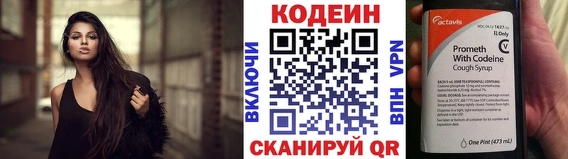 где можно купить   Яхрома  Кодеиновый сироп Lean Purple Drank 