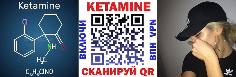 купить  цена  Яхрома  КЕТАМИН VHQ 